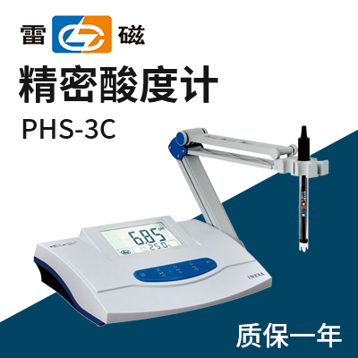 上海儀電科學(xué)上海雷磁pH計(jì)PHS-3C